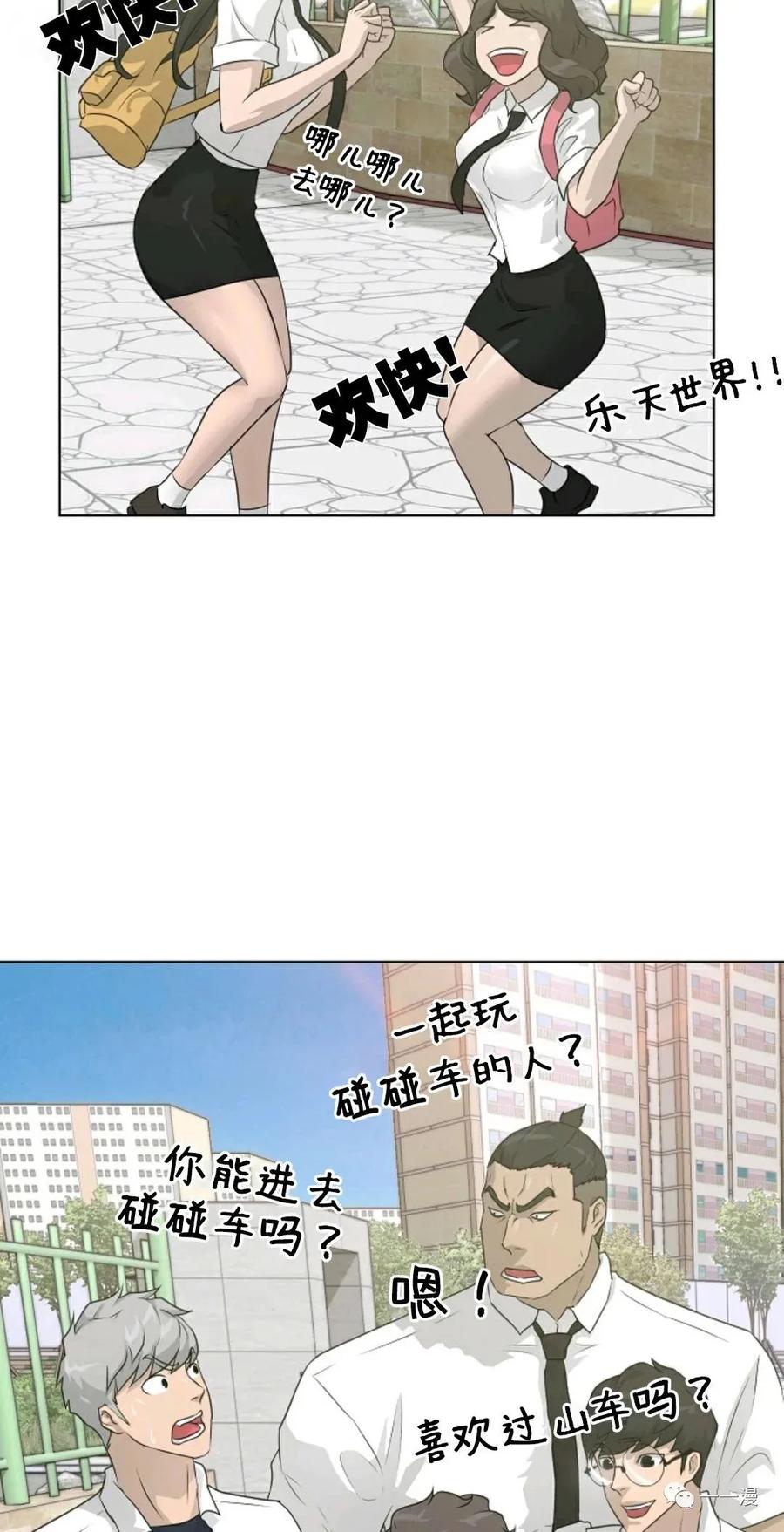 《触发人生》50 第58页