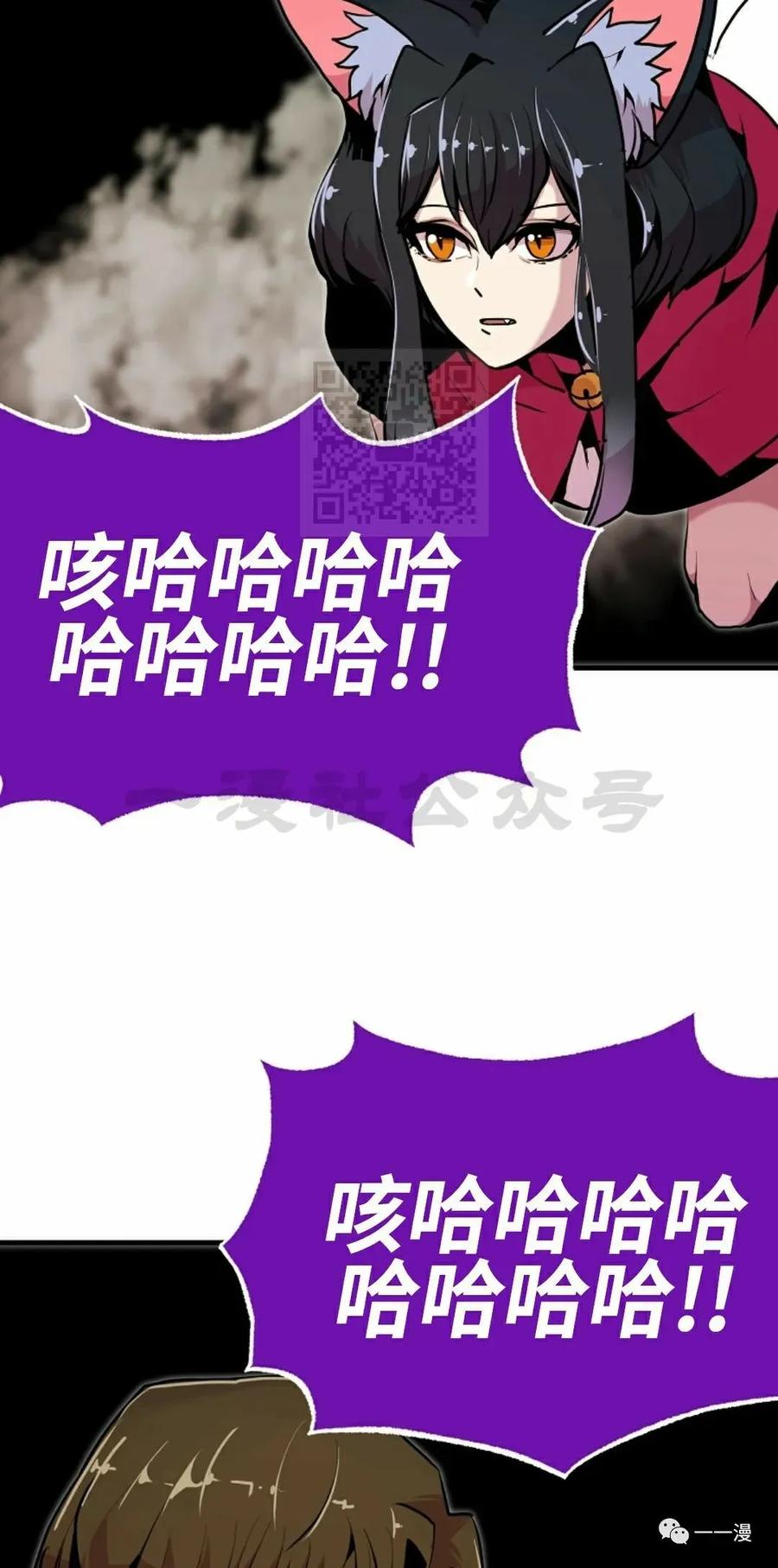 《独一无二的回归》第55 第32页