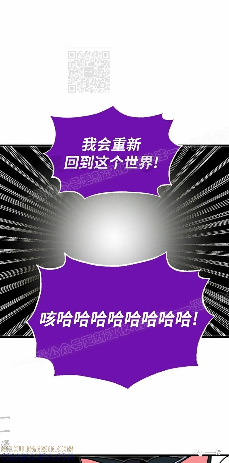 《独一无二的回归》第55 第31页