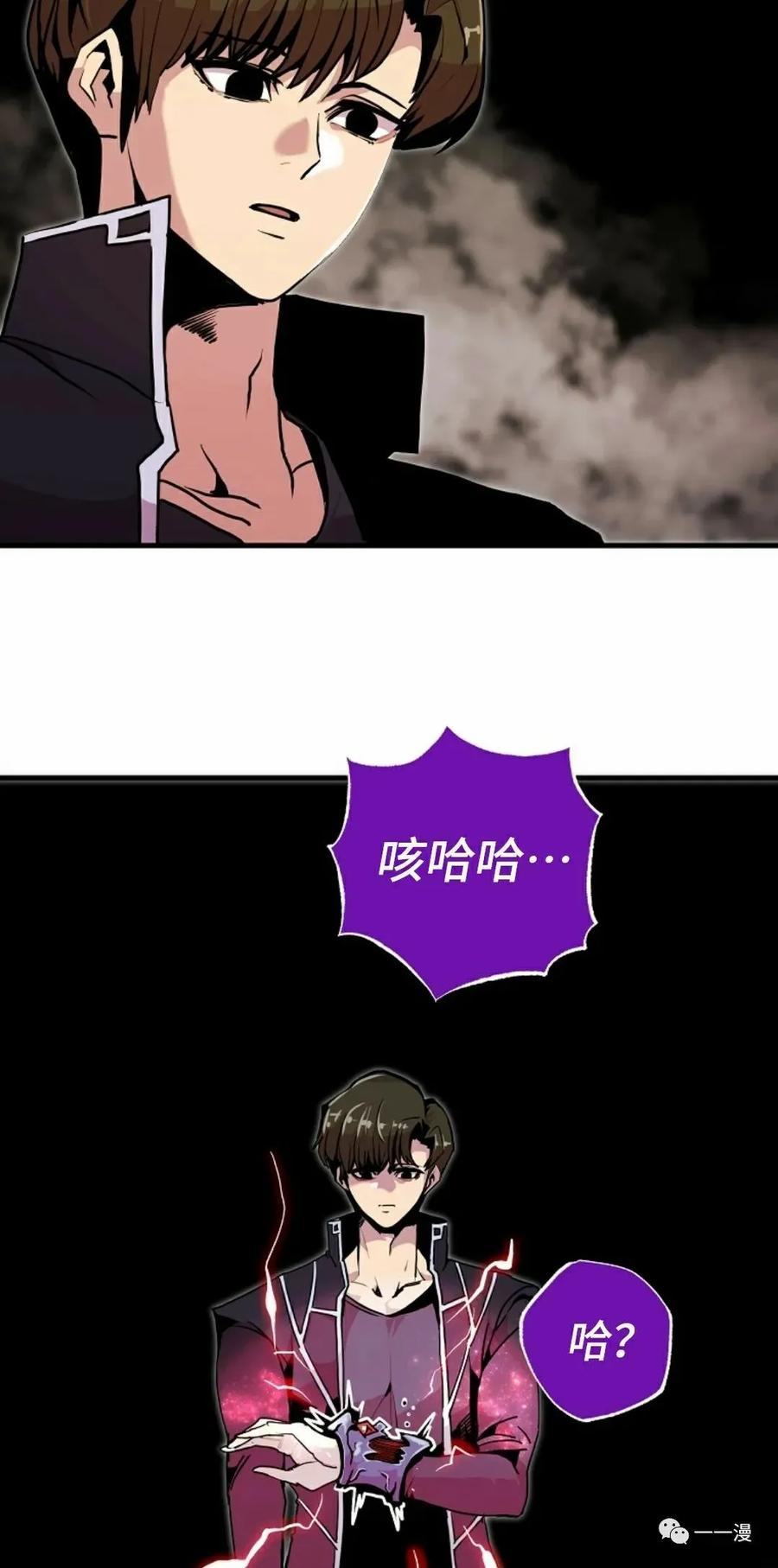 《独一无二的回归》第55 第33页