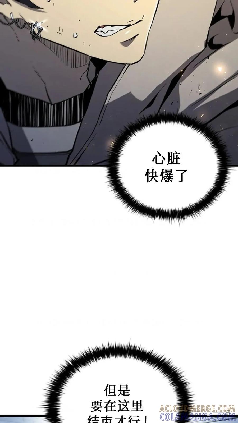 《贪食的降临》第二季 第11话 第79页