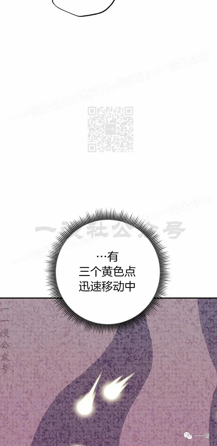 《独一无二的回归》第58 第54页