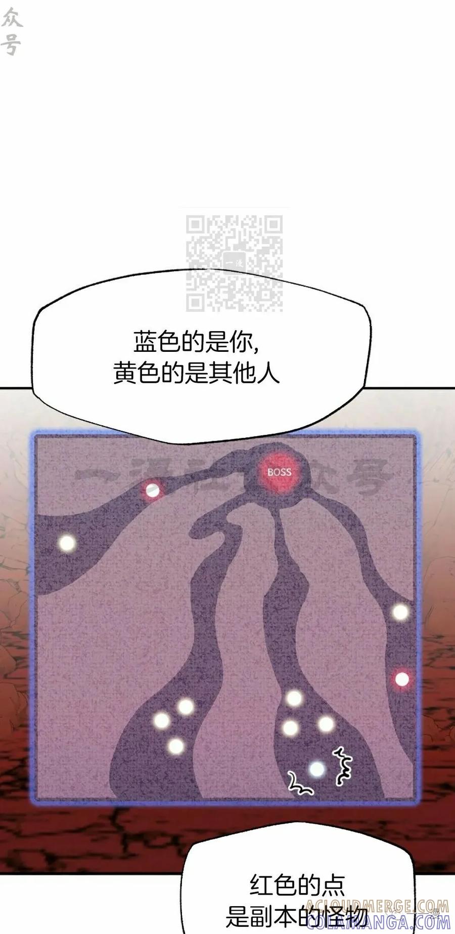 《独一无二的回归》第58 第52页