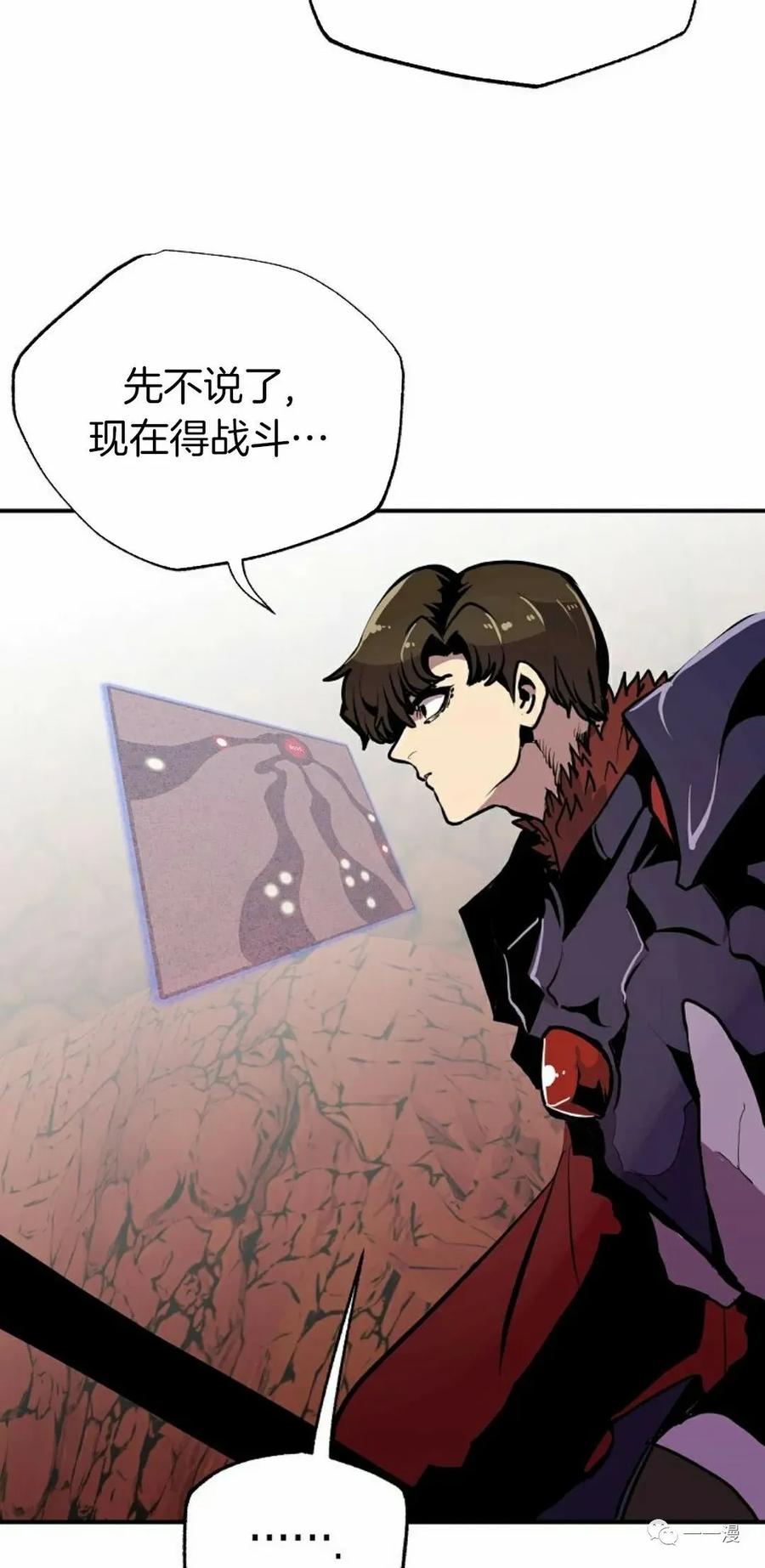 《独一无二的回归》第58 第53页