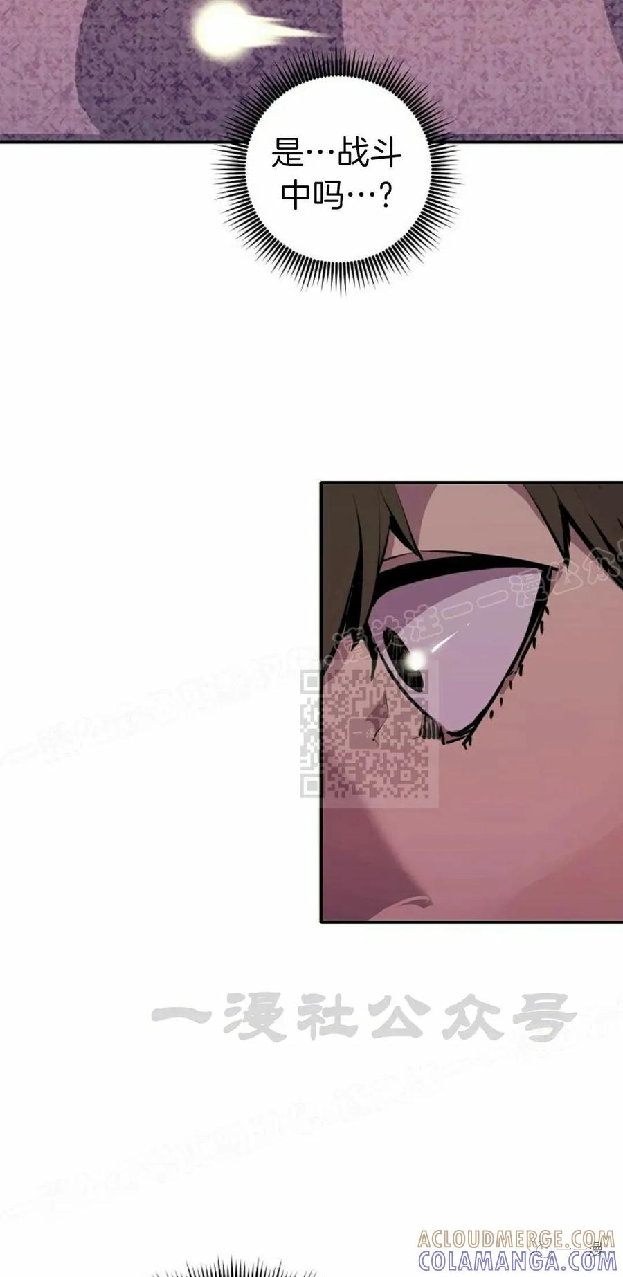 《独一无二的回归》第58 第55页