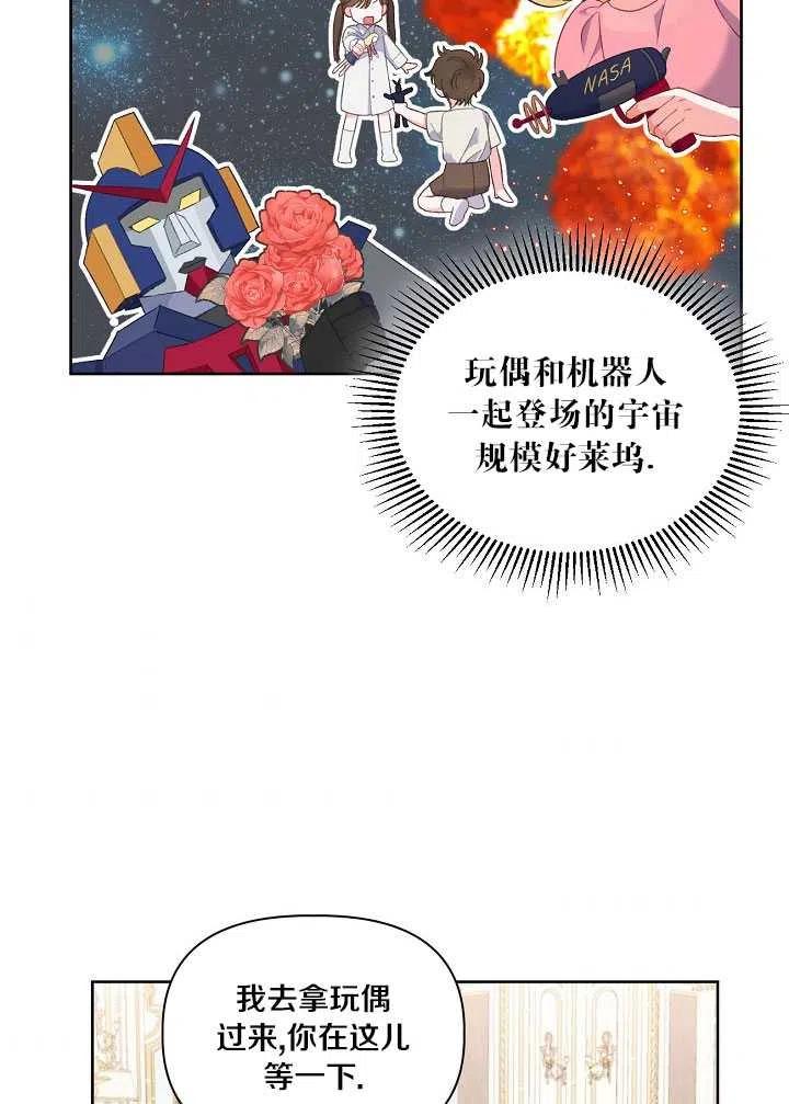 为附身者的特惠 - 第11话 - 第53张图