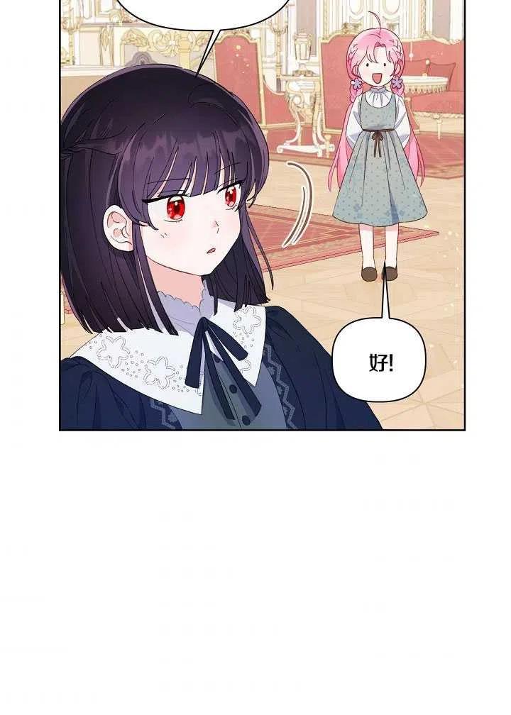 为附身者的特惠 - 第11话 - 第54张图