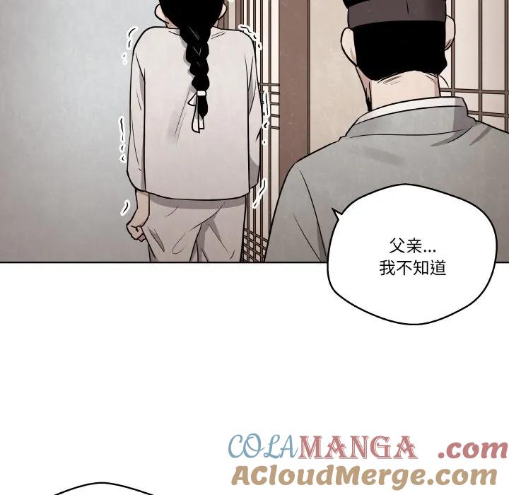 青鹤洞计划 8 第17页