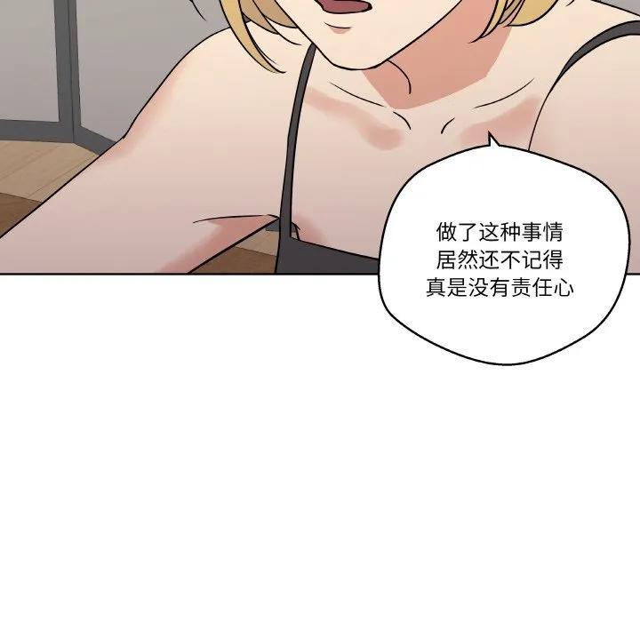 青鹤洞计划 8 第39页