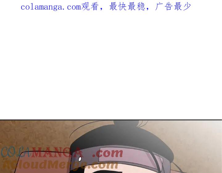 青鹤洞计划 8 第1页