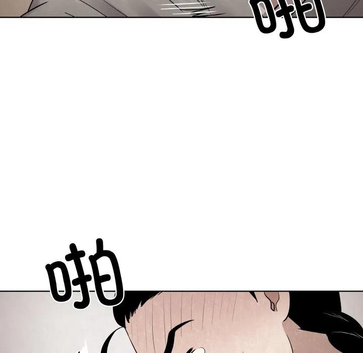 青鹤洞计划 8 第12页