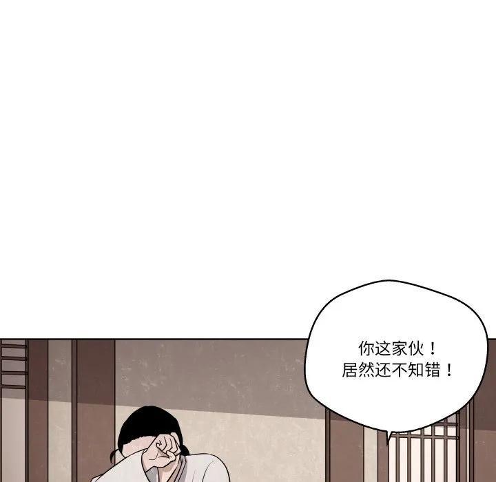 青鹤洞计划 8 第19页