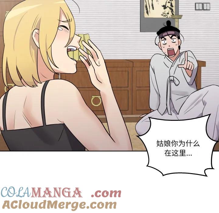 青鹤洞计划 8 第37页