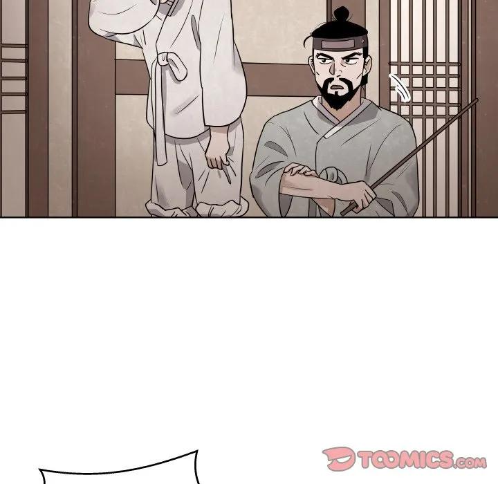 青鹤洞计划 8 第20页