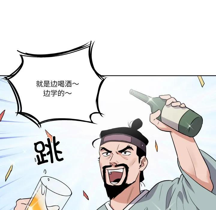 青鹤洞计划 8 第24页