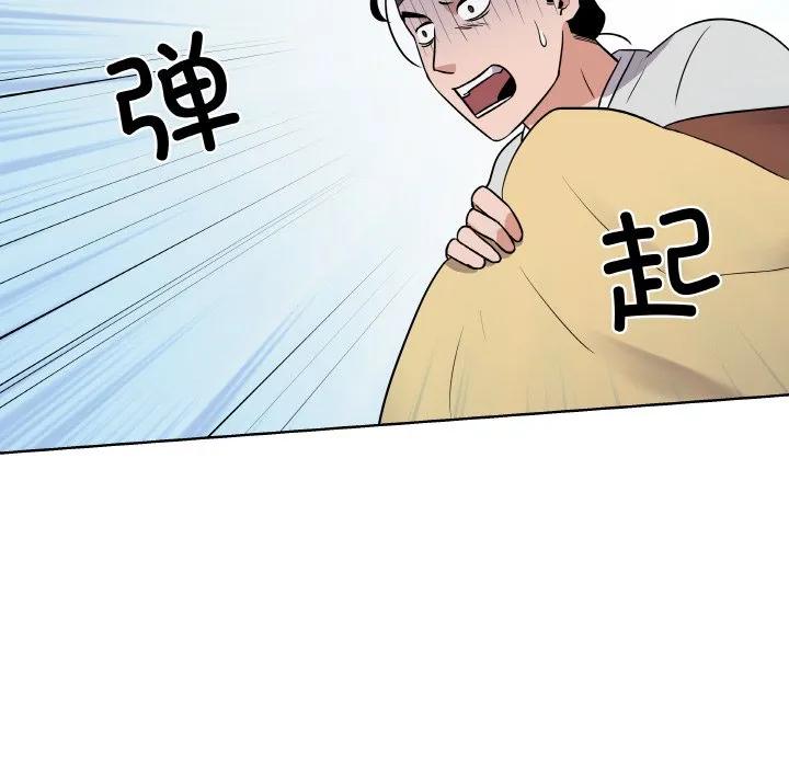青鹤洞计划 8 第27页