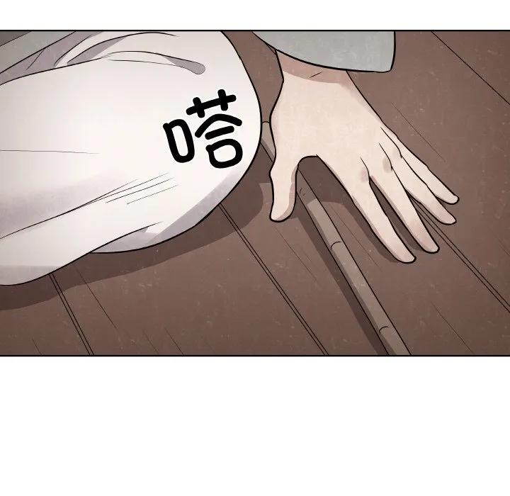 青鹤洞计划 8 第14页