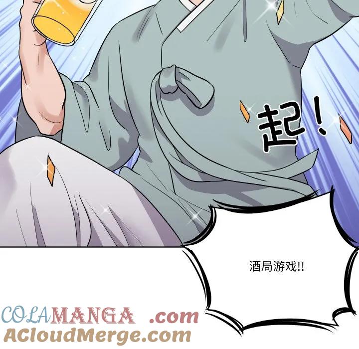 青鹤洞计划 8 第25页