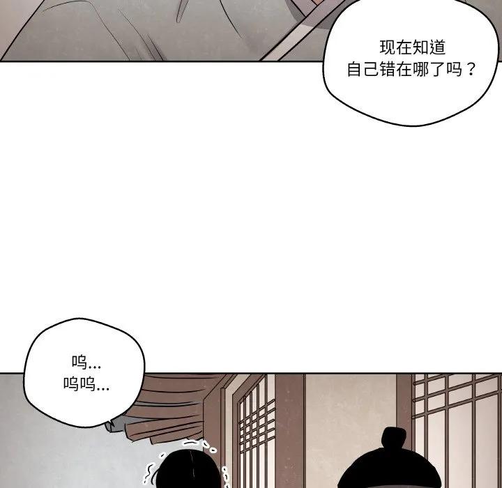 青鹤洞计划 8 第16页