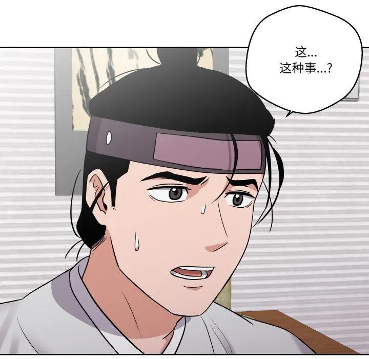青鹤洞计划 8 第40页