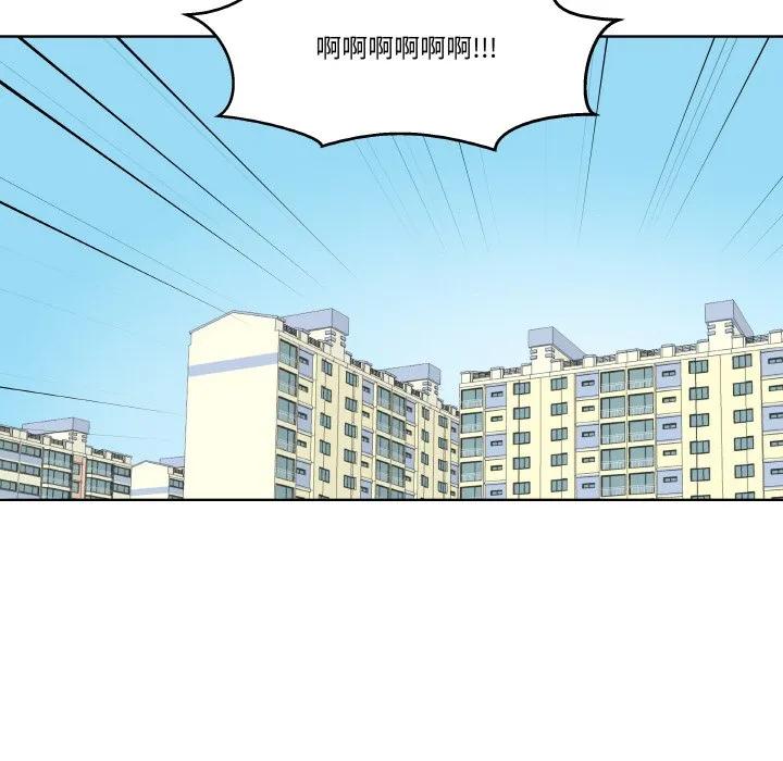 青鹤洞计划 8 第35页