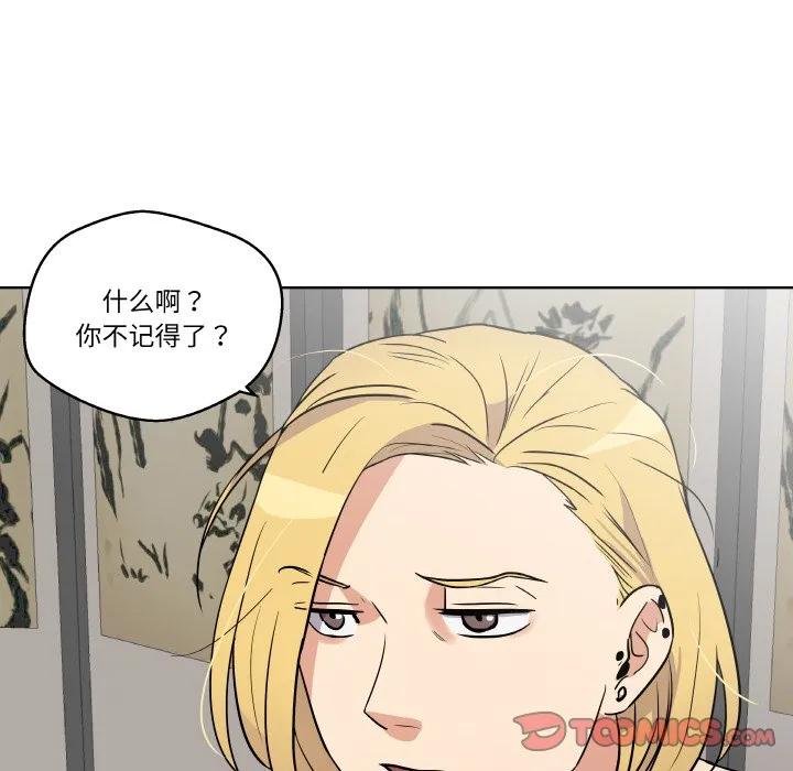 青鹤洞计划 8 第38页