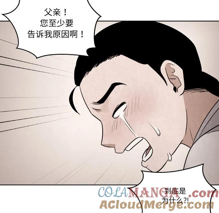 青鹤洞计划 8 第21页