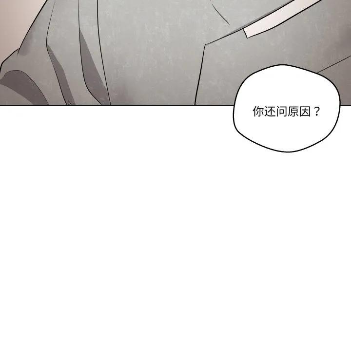 青鹤洞计划 8 第23页