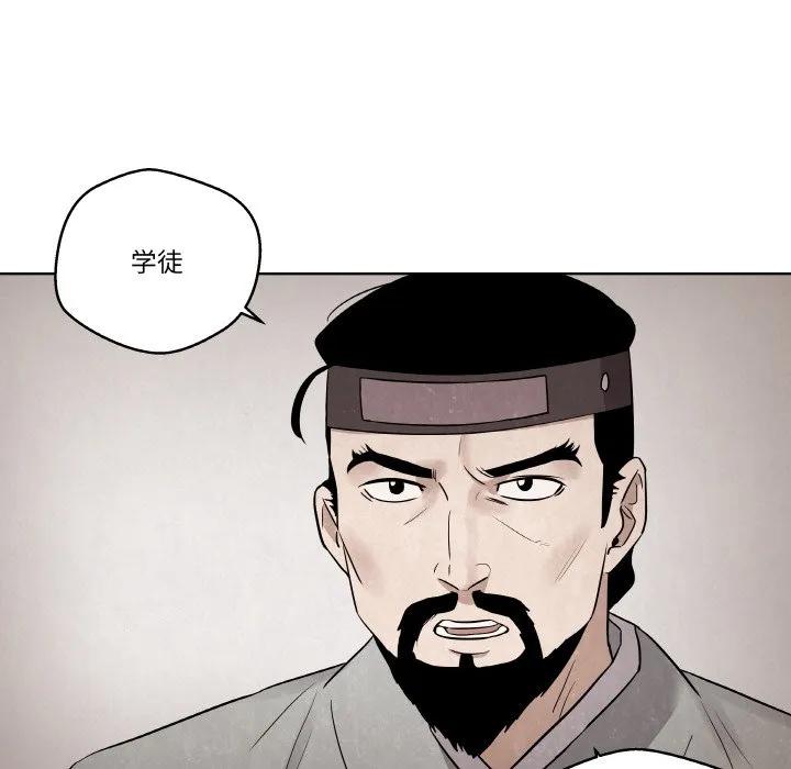 青鹤洞计划 8 第15页