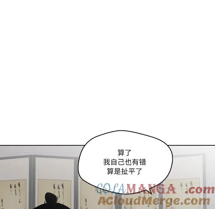 青鹤洞计划 8 第41页