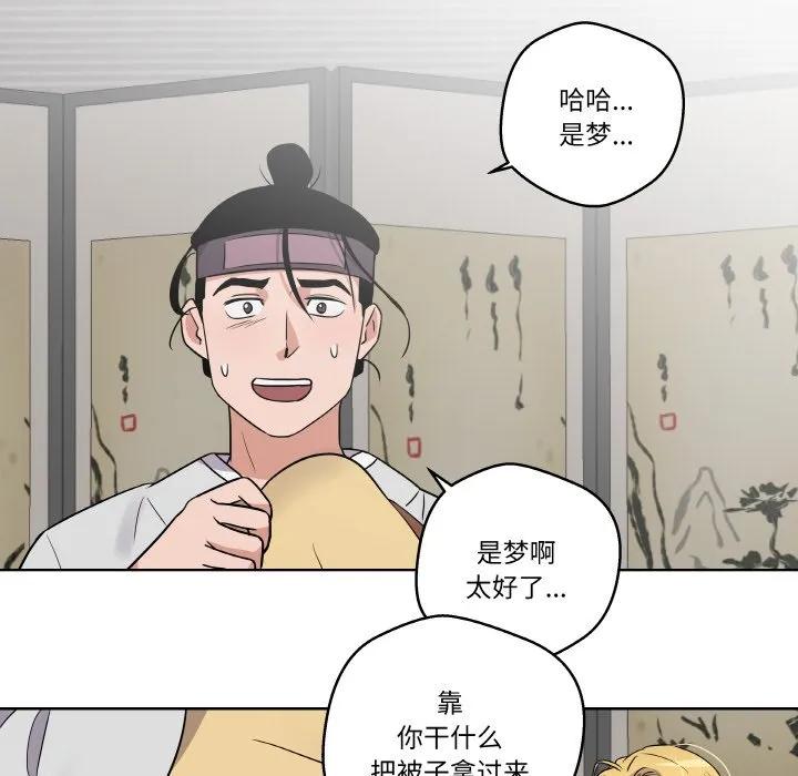 青鹤洞计划 8 第31页