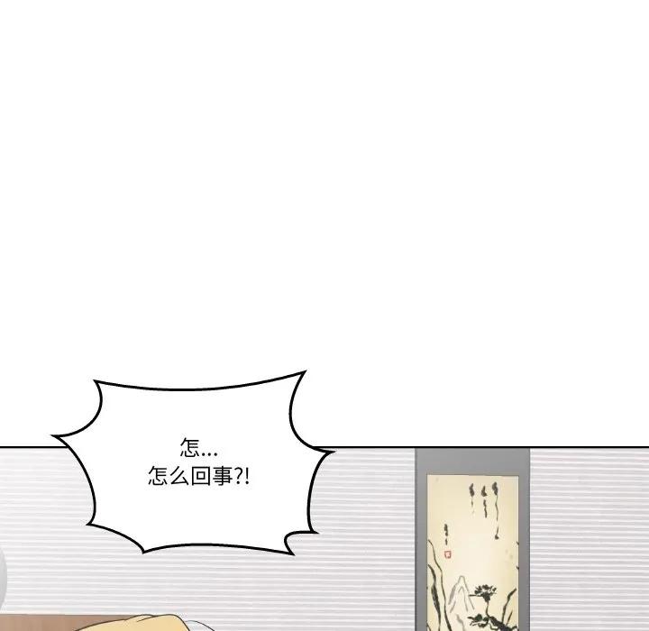 青鹤洞计划 8 第36页