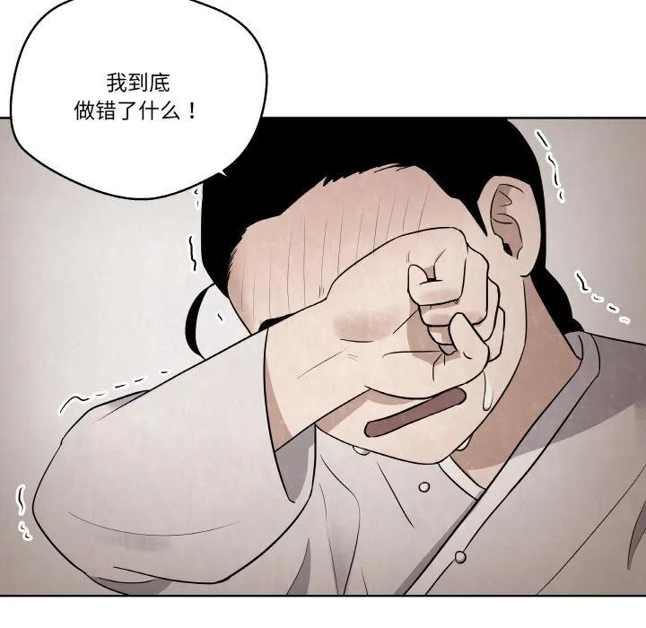 青鹤洞计划 8 第18页