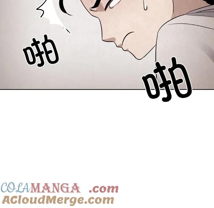 青鹤洞计划 8 第13页