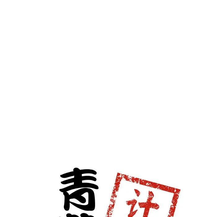 青鹤洞计划 8 第6页