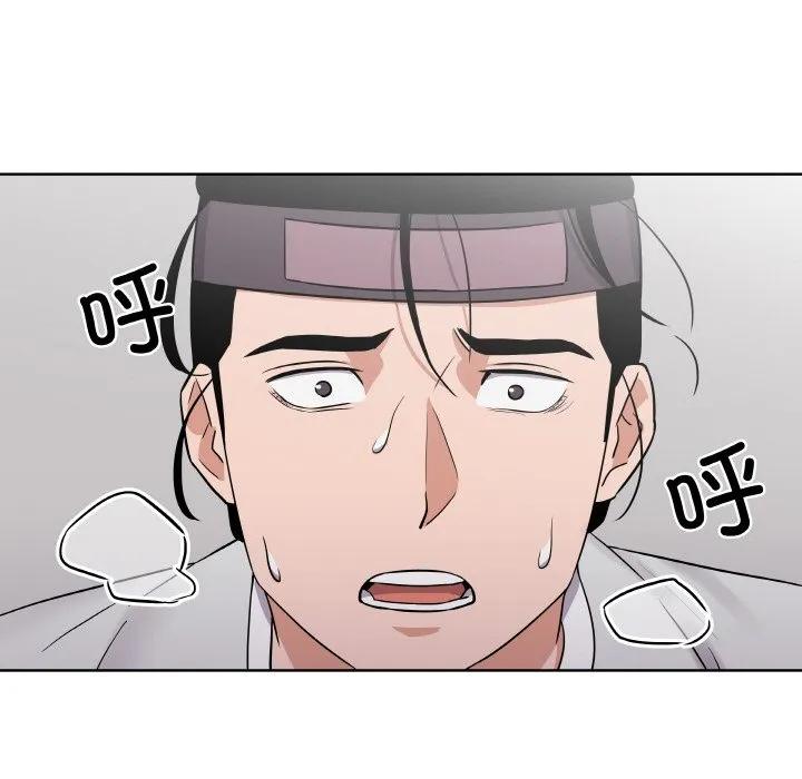青鹤洞计划 8 第28页
