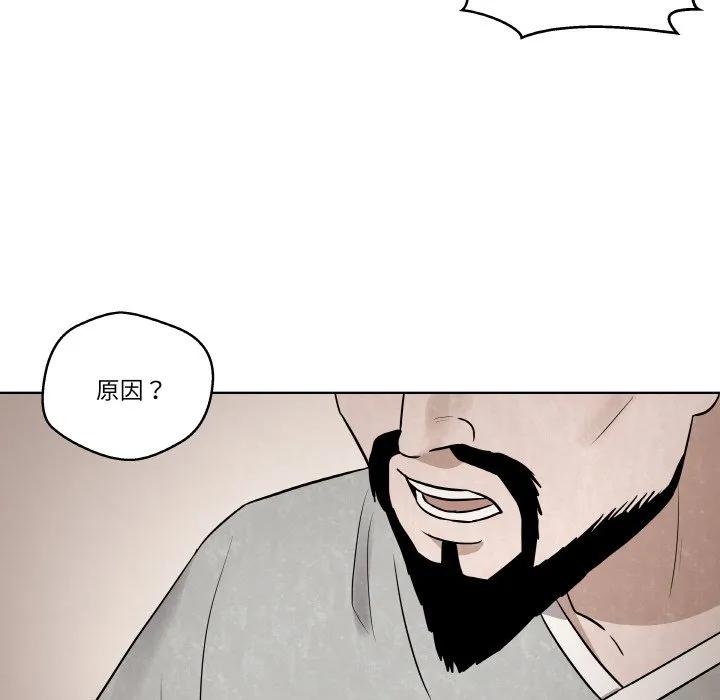 青鹤洞计划 8 第22页