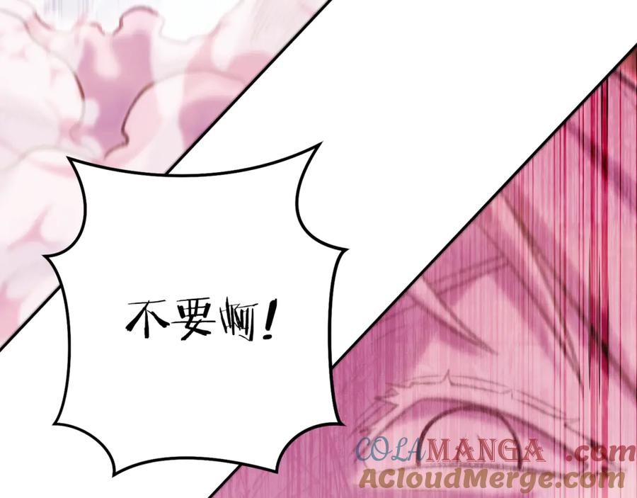 重启地下城 第216话 齐心协力 第169页
