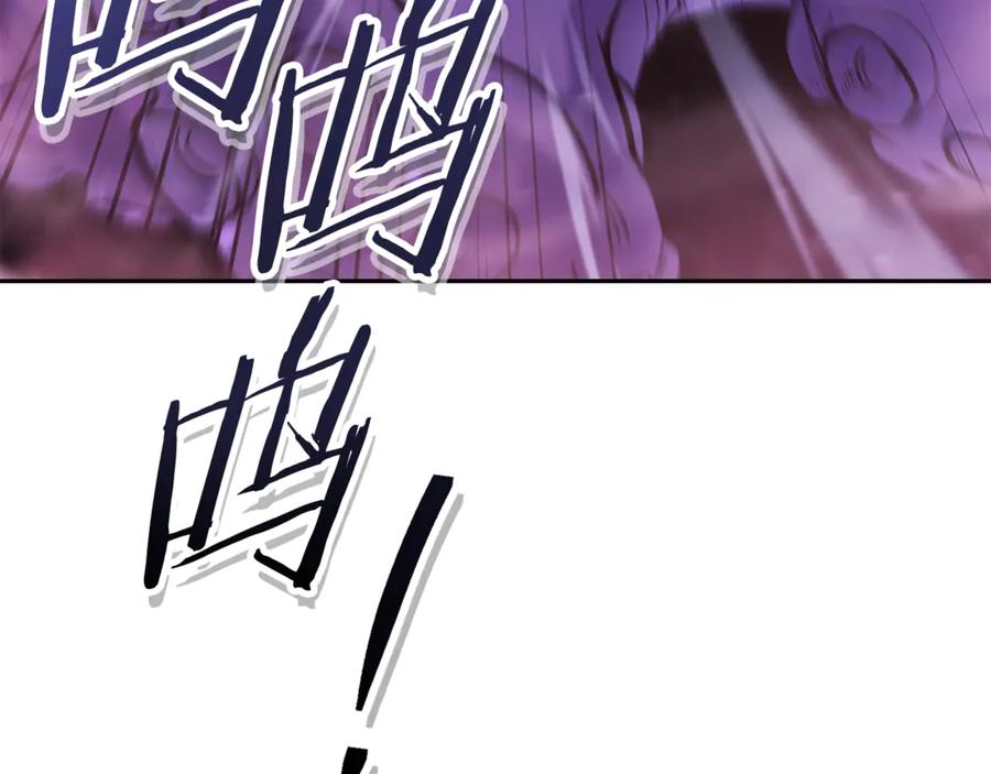 重启地下城 第216话 齐心协力 第231页