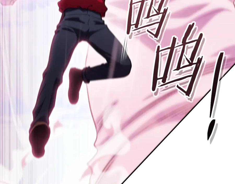 重启地下城 第216话 齐心协力 第168页