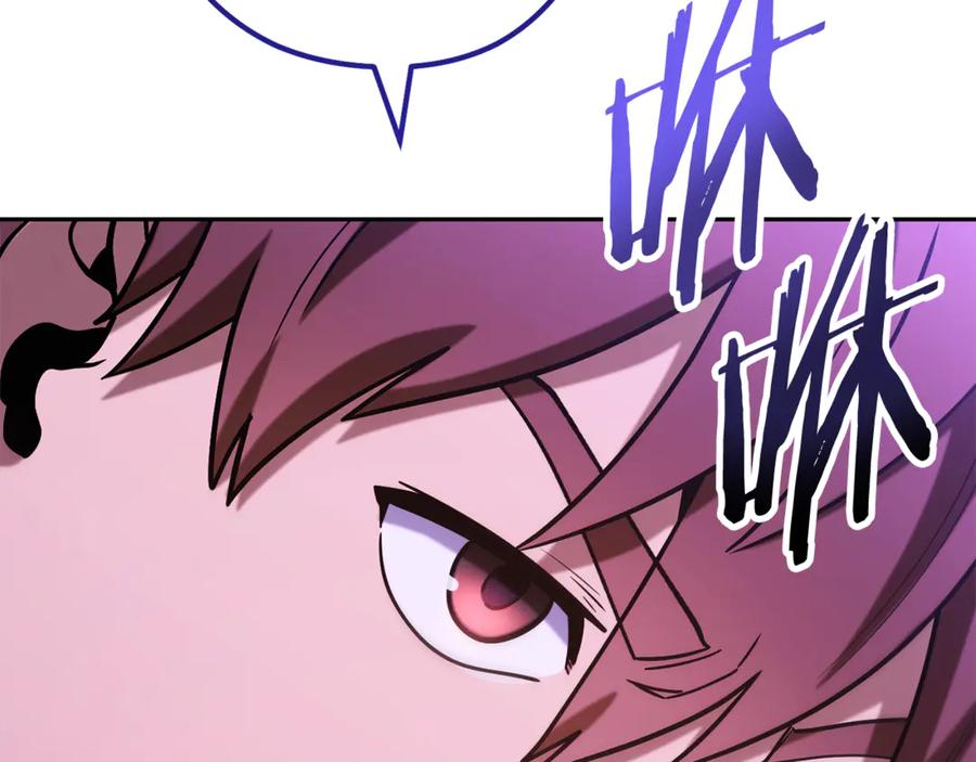 重启地下城 第216话 齐心协力 第196页