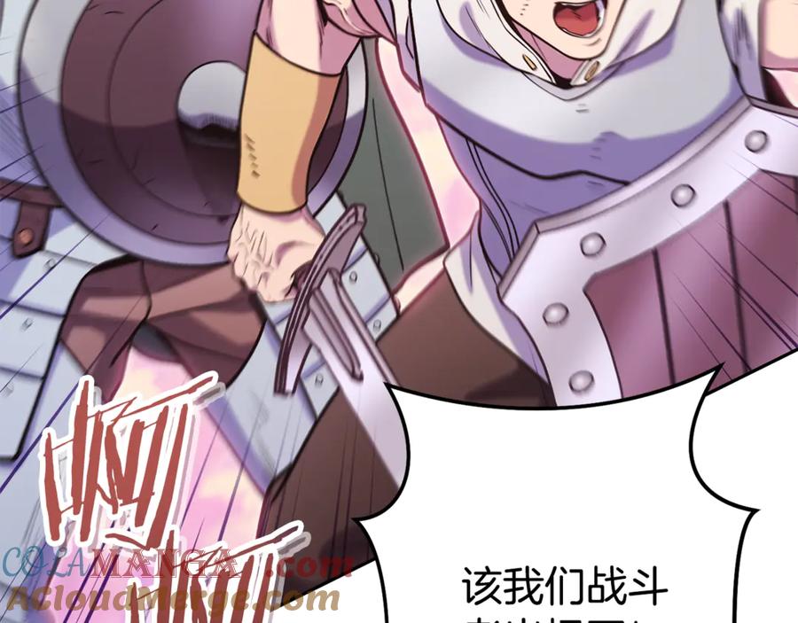 重启地下城 第216话 齐心协力 第221页