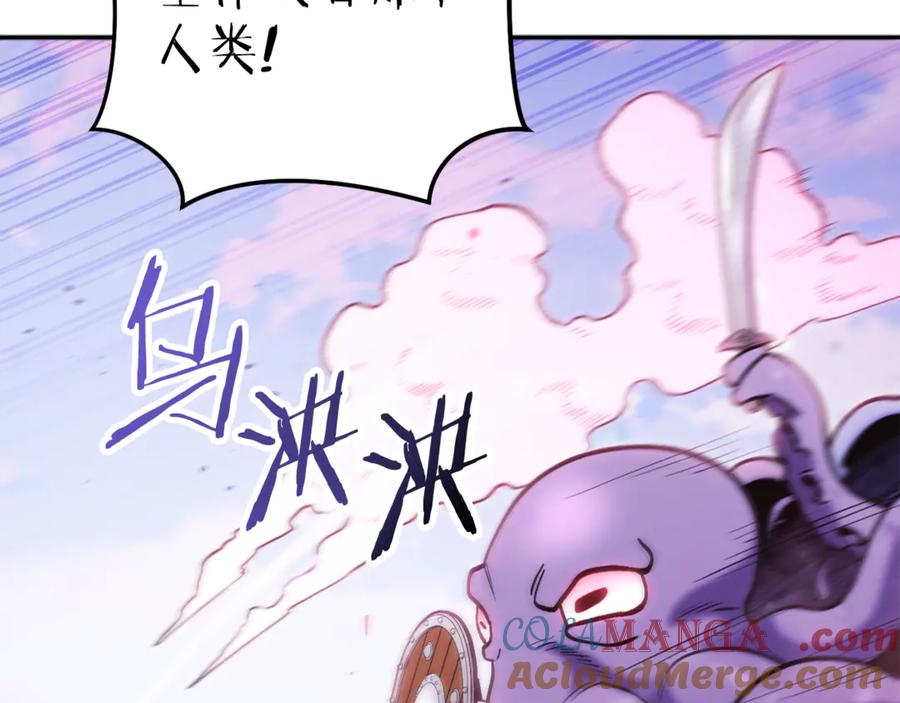 重启地下城 第216话 齐心协力 第217页