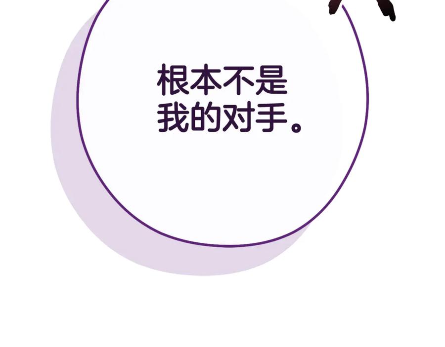 重启地下城 第216话 齐心协力 第164页
