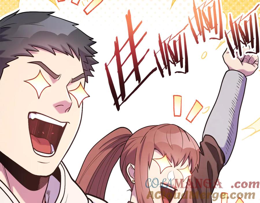 重启地下城 第216话 齐心协力 第213页