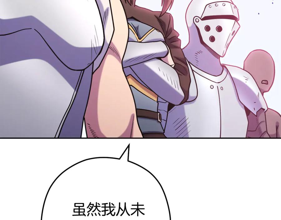 重启地下城 第216话 齐心协力 第210页