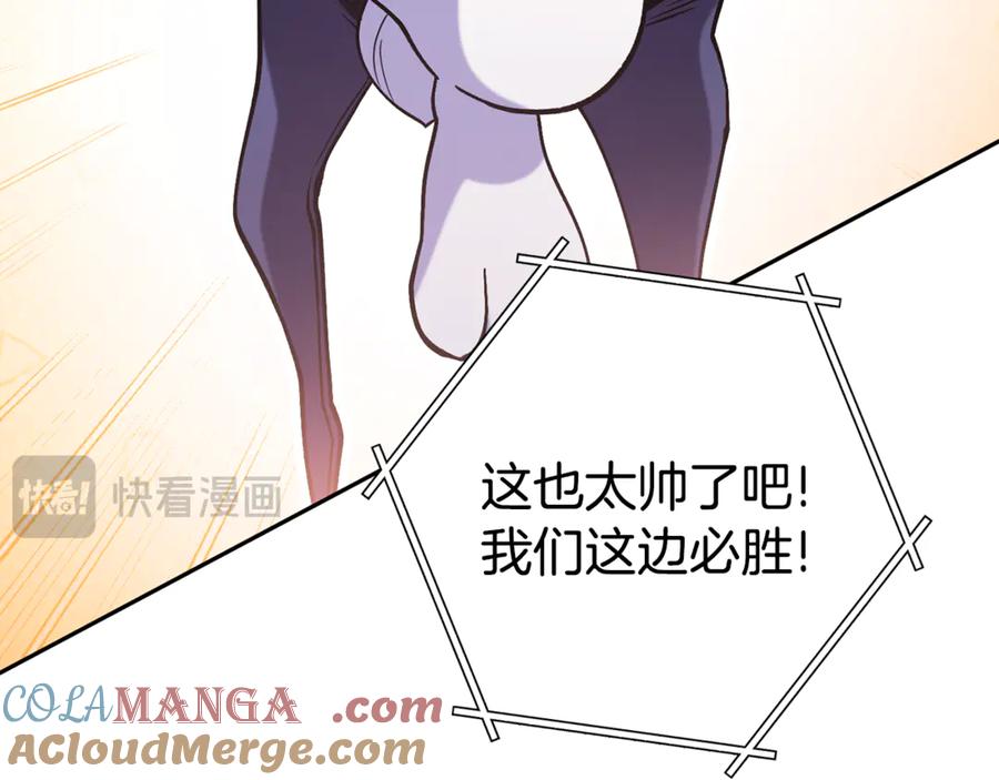 重启地下城 第216话 齐心协力 第225页