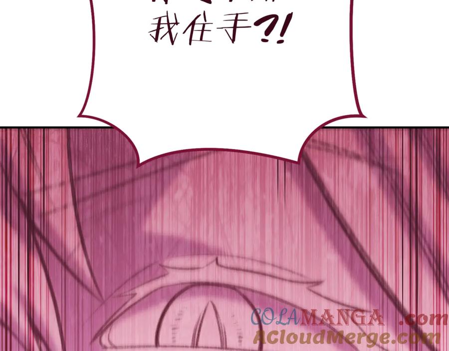 重启地下城 第216话 齐心协力 第181页