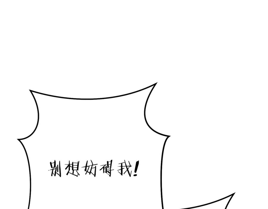 重启地下城 第216话 齐心协力 第227页
