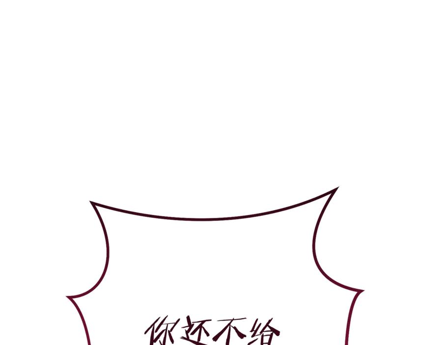 重启地下城 第216话 齐心协力 第180页